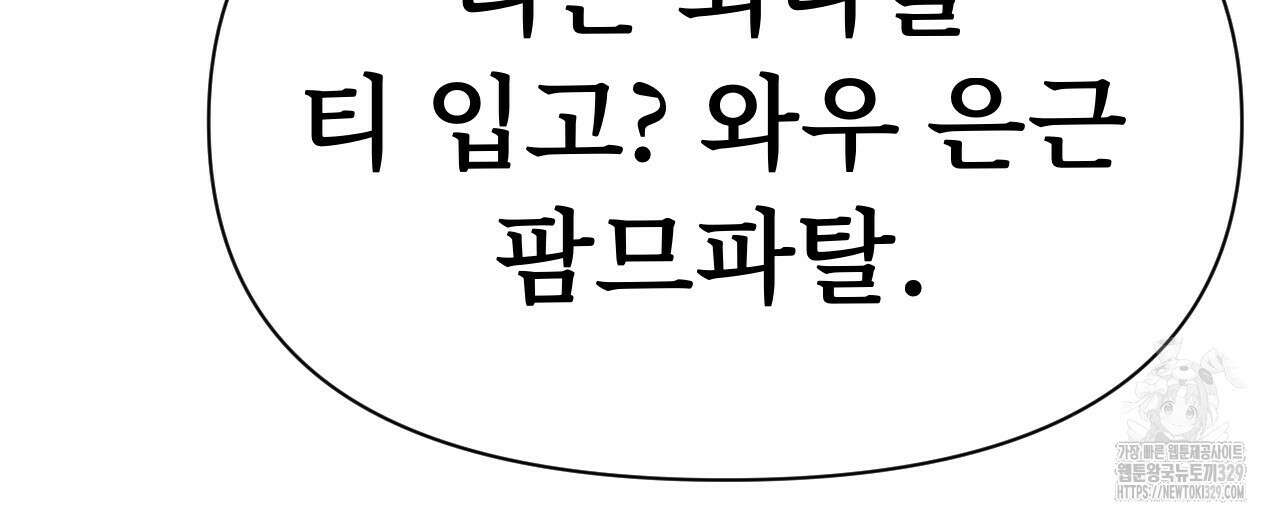 우리 모두는 누군가의 첫사랑이었다 20화 14