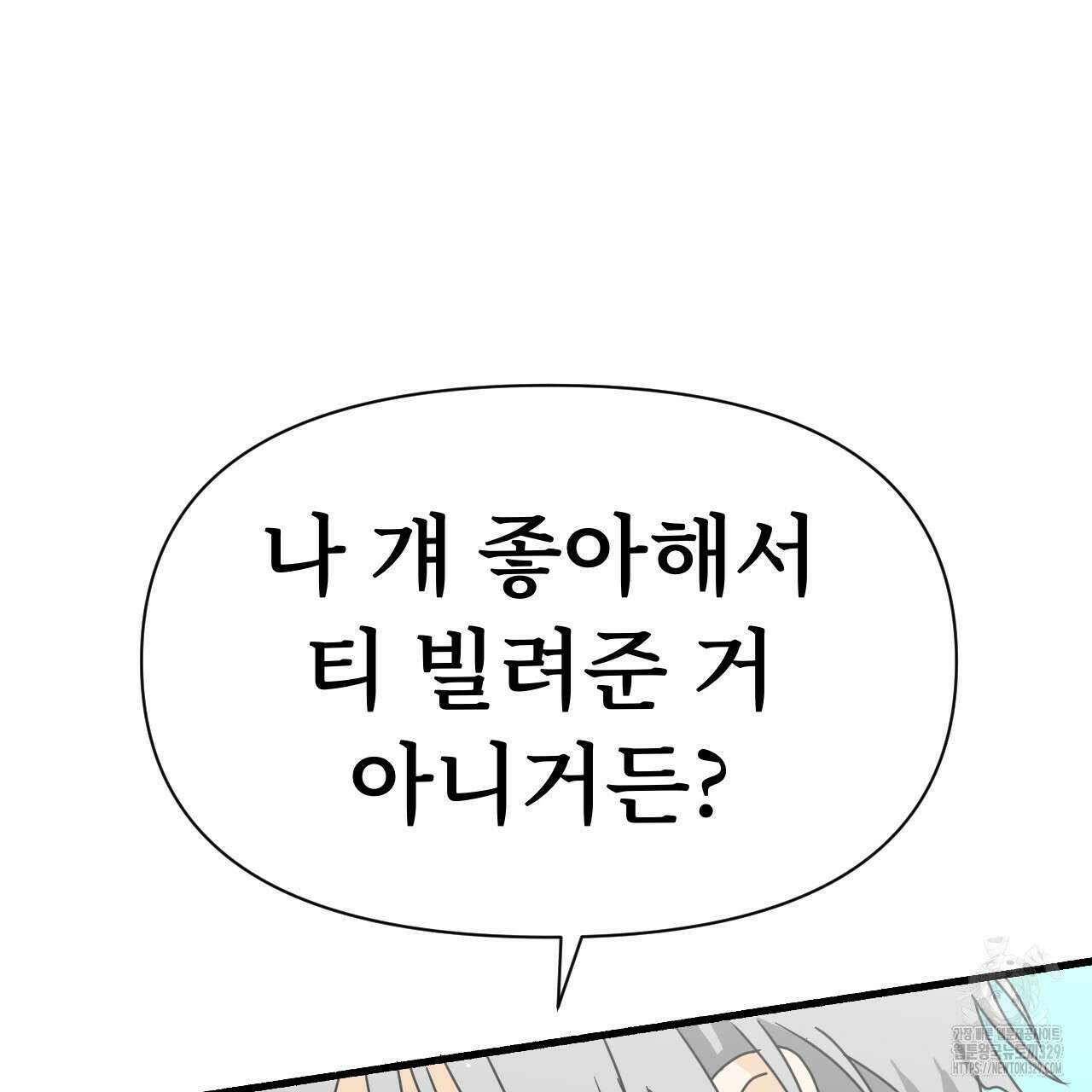 우리 모두는 누군가의 첫사랑이었다 20화 15