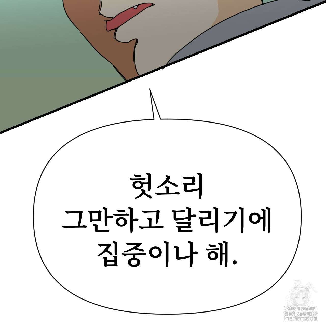 우리 모두는 누군가의 첫사랑이었다 20화 17