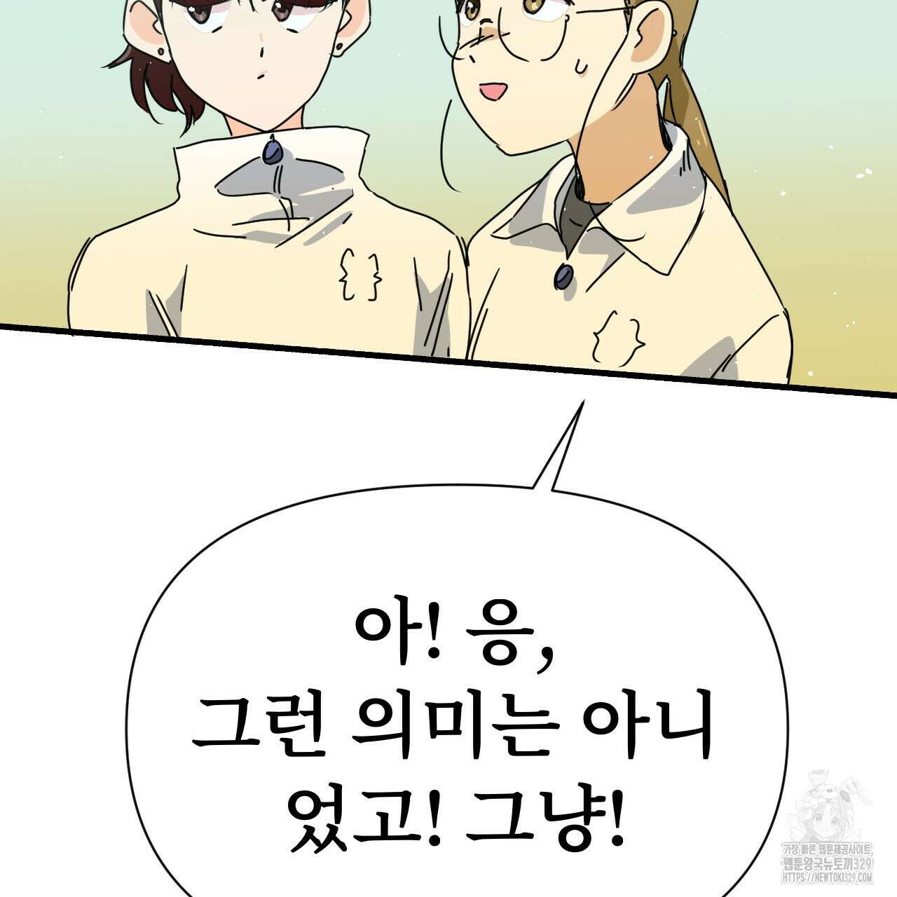 우리 모두는 누군가의 첫사랑이었다 20화 19