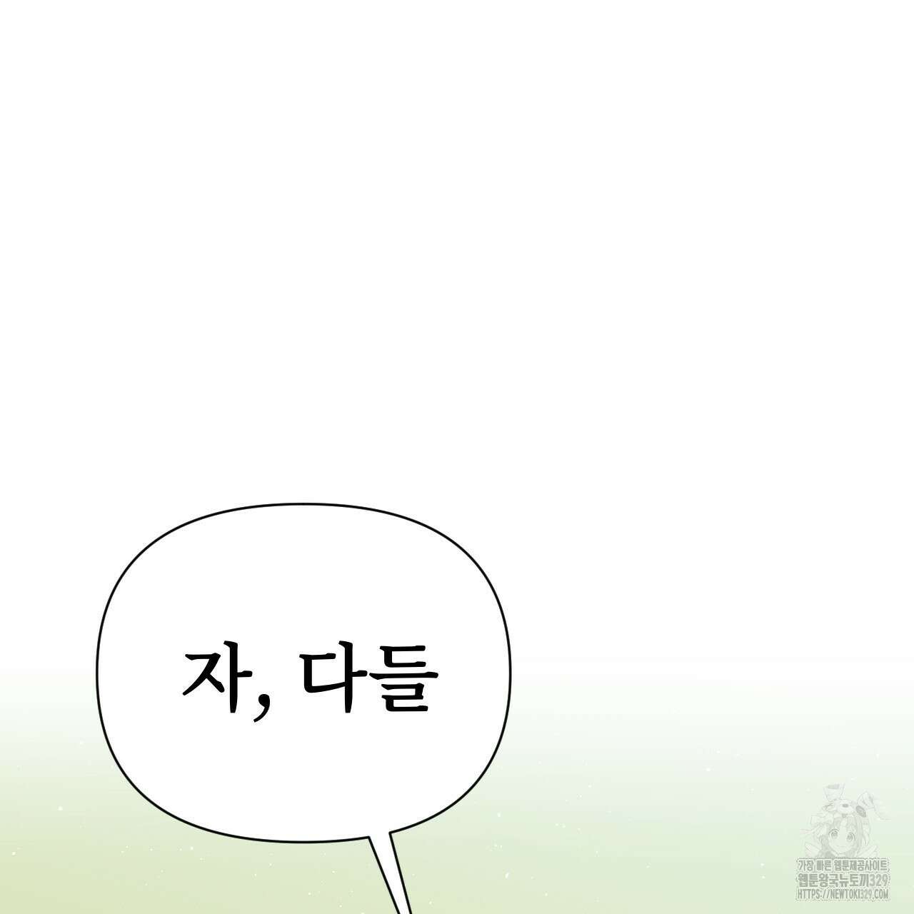 우리 모두는 누군가의 첫사랑이었다 20화 23