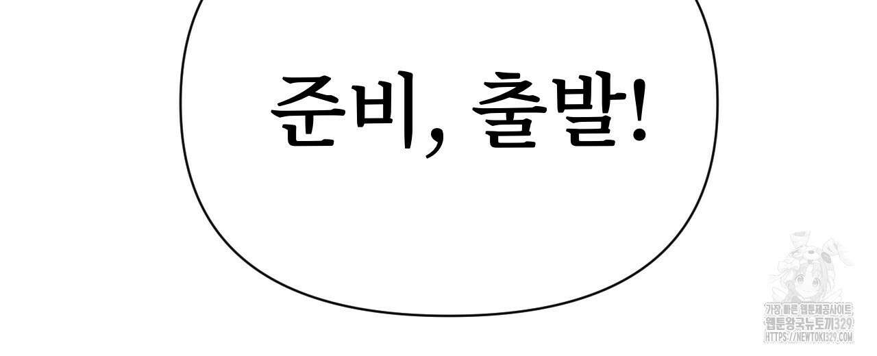 우리 모두는 누군가의 첫사랑이었다 20화 26