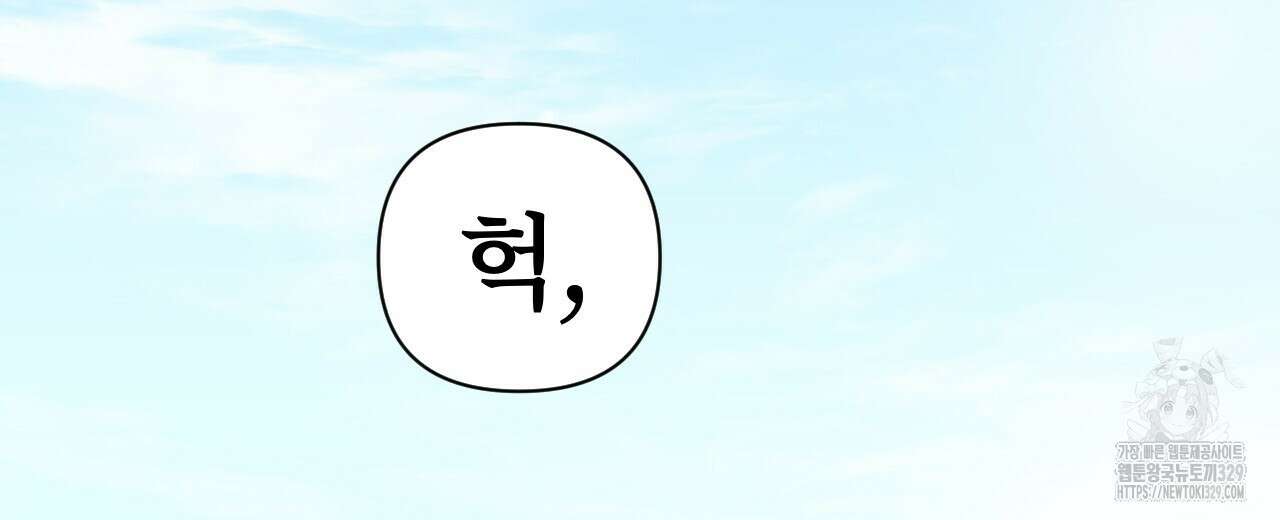 우리 모두는 누군가의 첫사랑이었다 20화 38