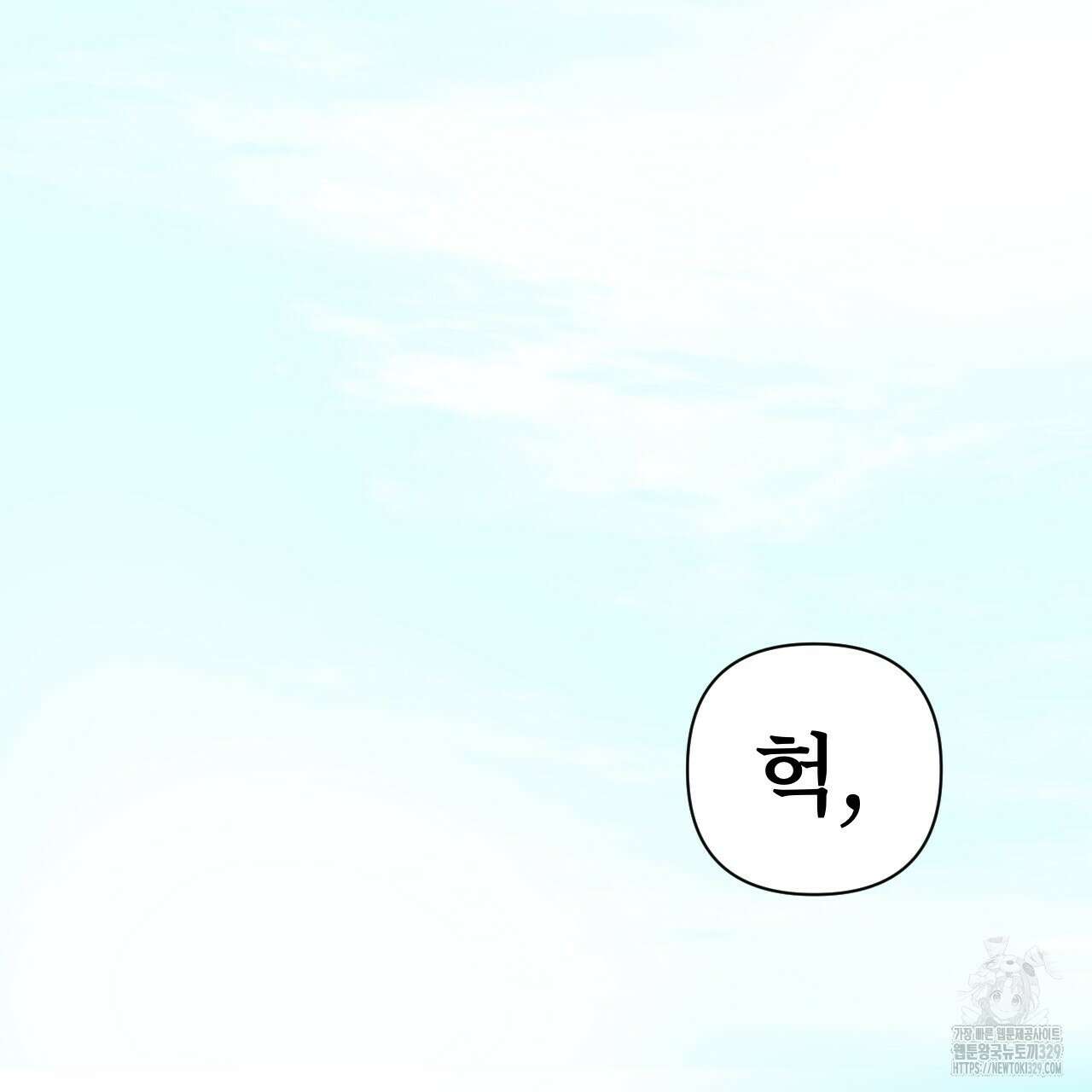우리 모두는 누군가의 첫사랑이었다 20화 39
