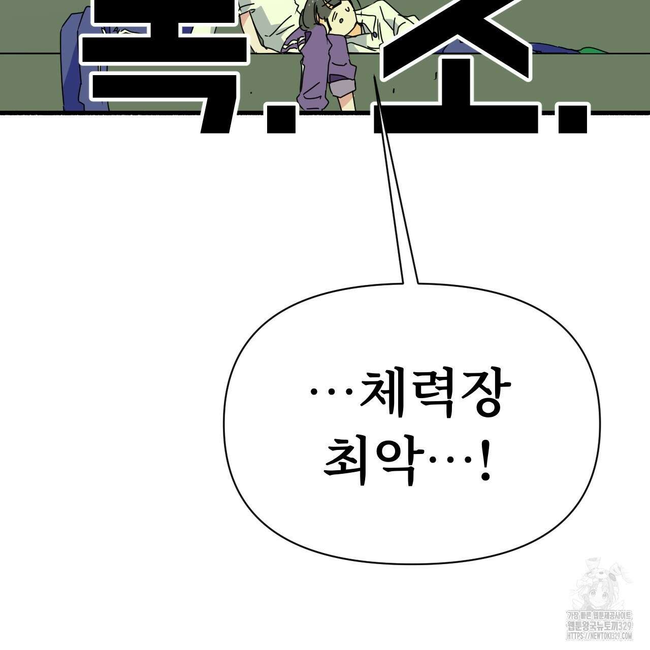 우리 모두는 누군가의 첫사랑이었다 20화 45