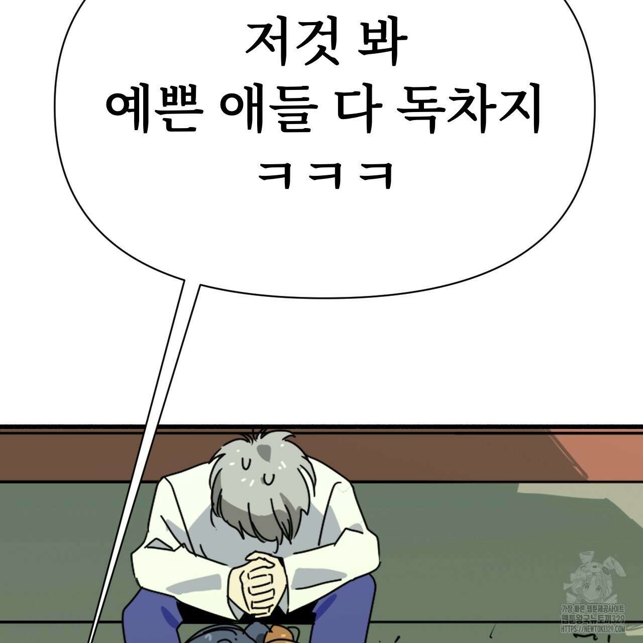 우리 모두는 누군가의 첫사랑이었다 20화 47