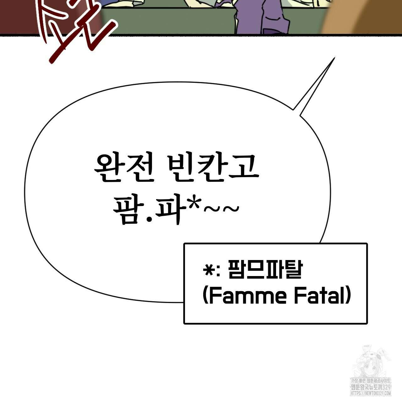 우리 모두는 누군가의 첫사랑이었다 20화 49