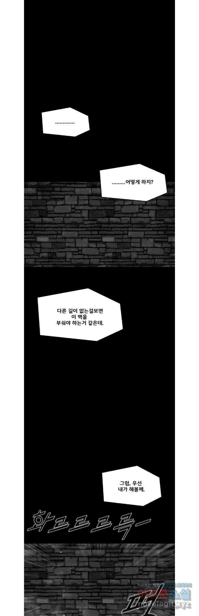 L.A.G 112화 2