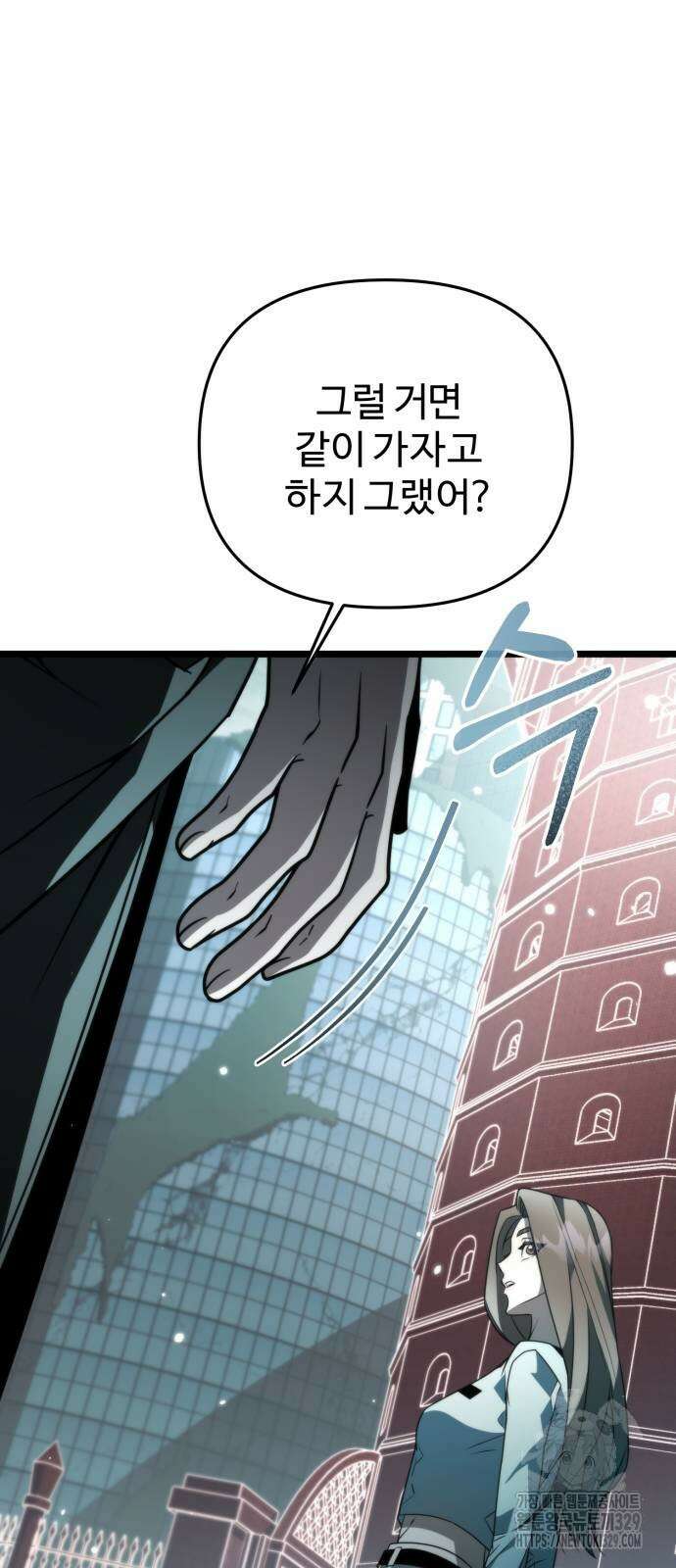 환생좌 18화 4