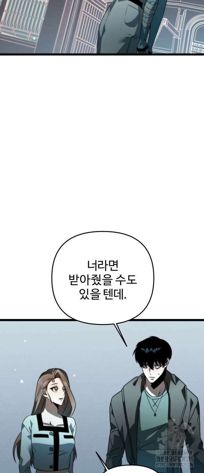 환생좌 18화 5