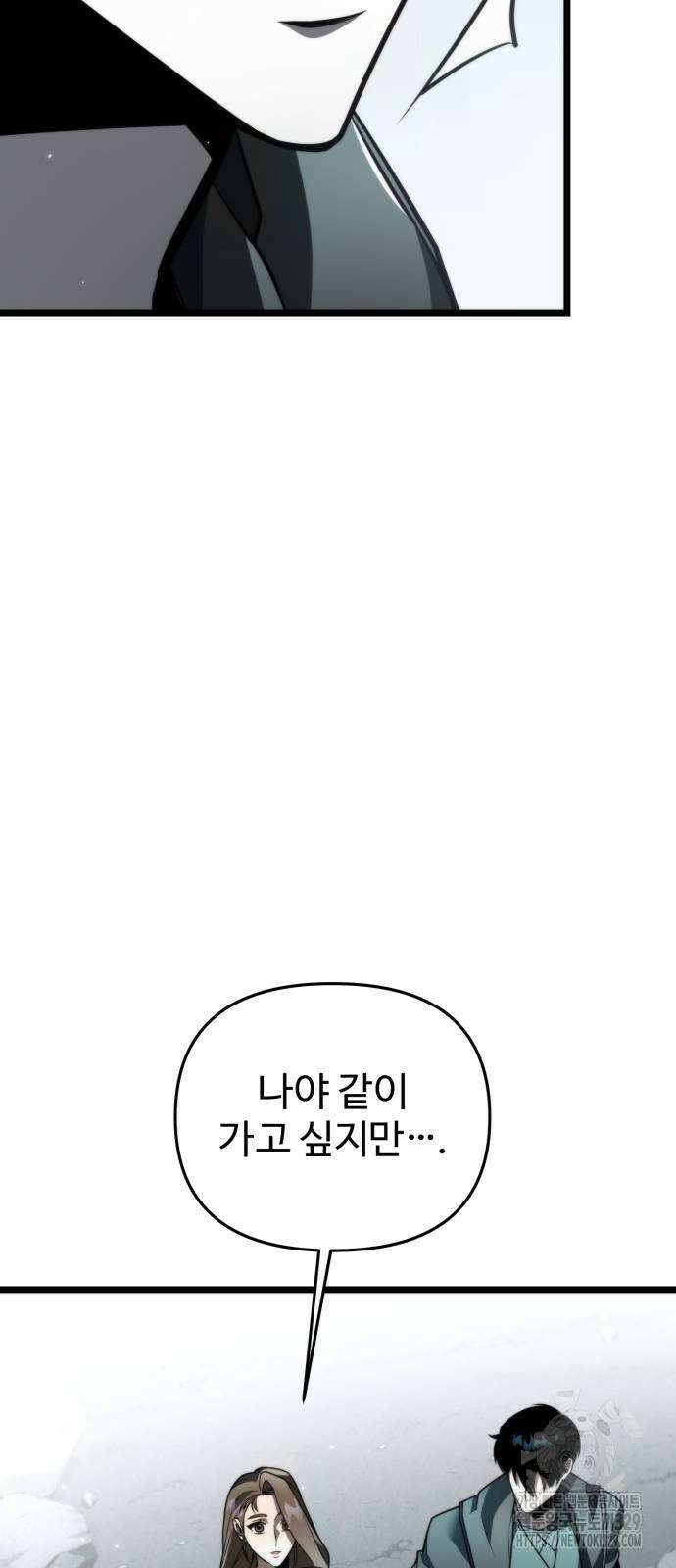 환생좌 18화 8