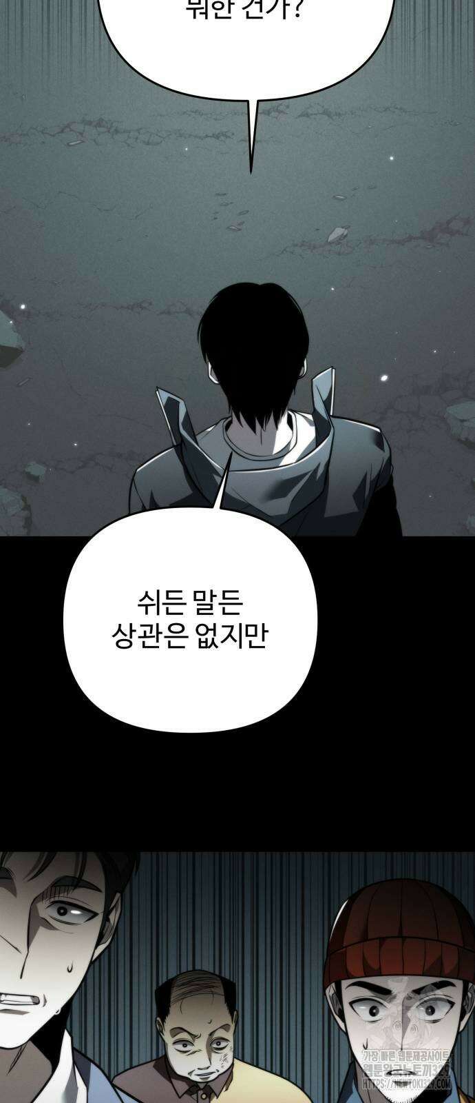 환생좌 18화 15