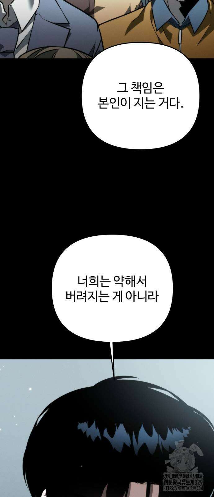 환생좌 18화 16