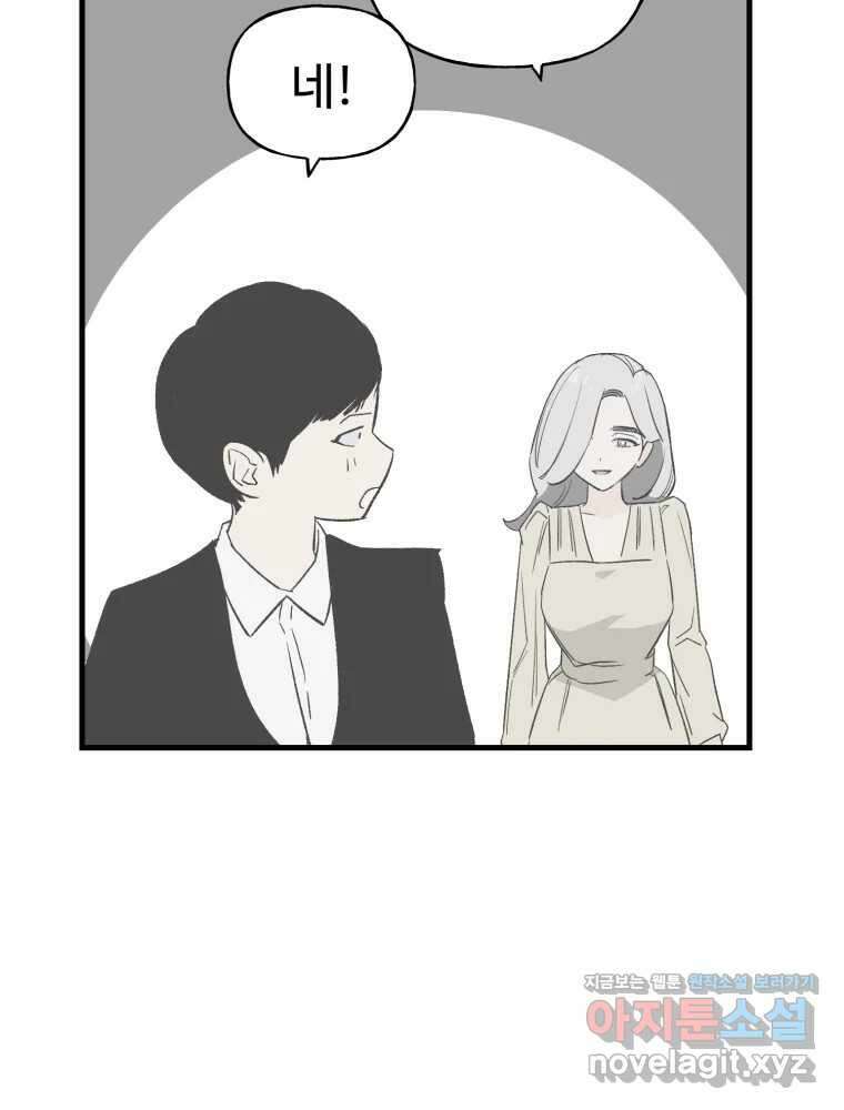 타원을 그리는 법 3부 15화 고립(9) 11