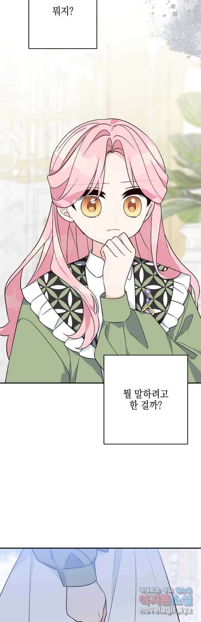 악당 공작가의 실세 막내딸입니다 81화 9