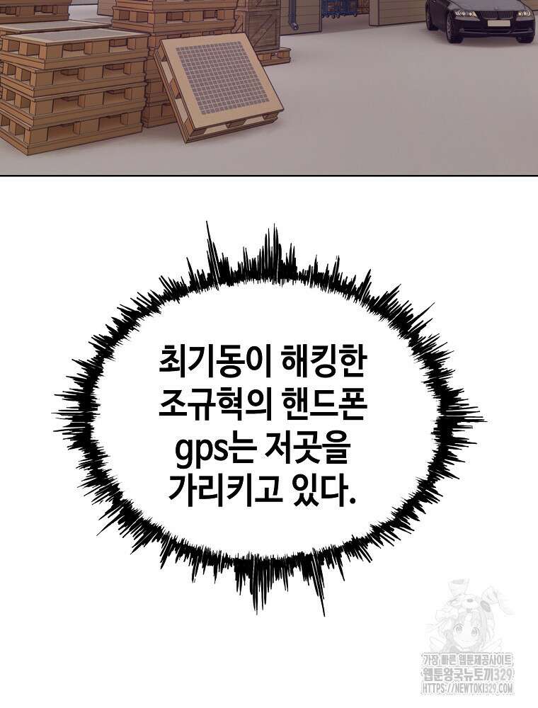 계약하시겠습니까? 47화 9