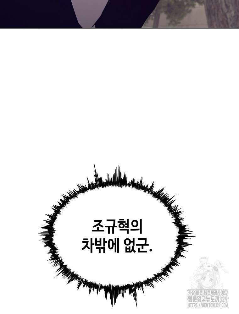 계약하시겠습니까? 47화 11