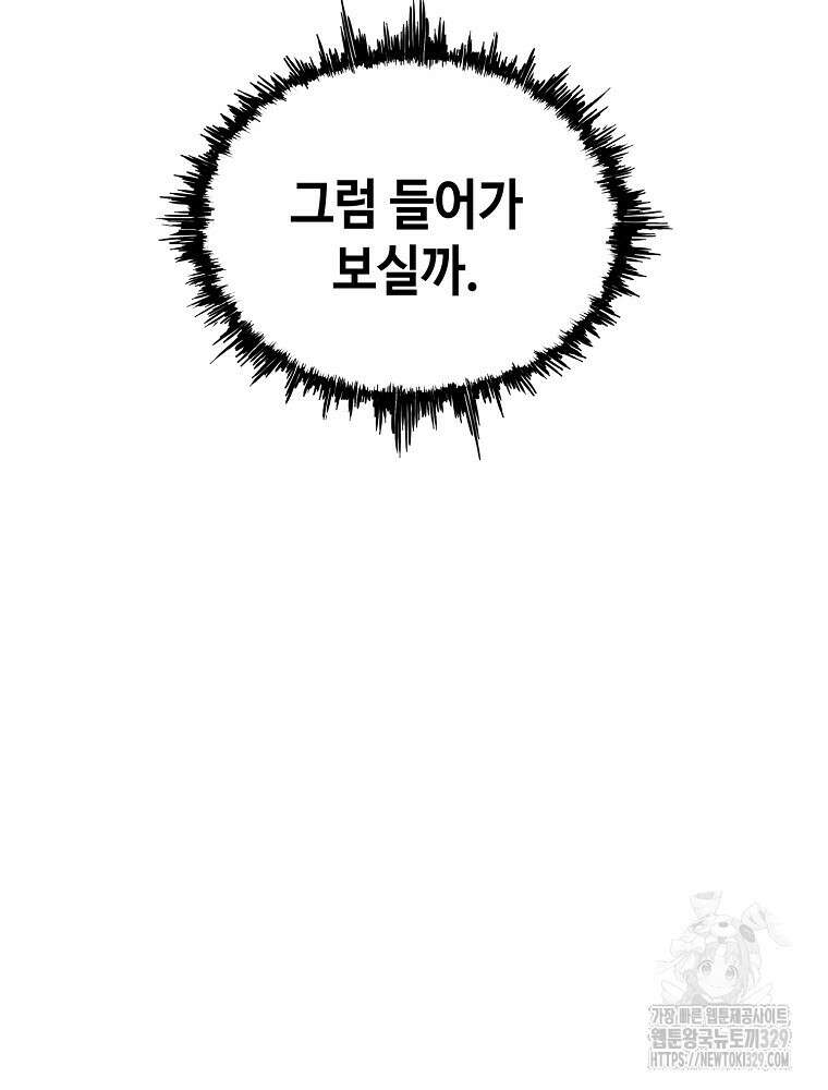 계약하시겠습니까? 47화 15