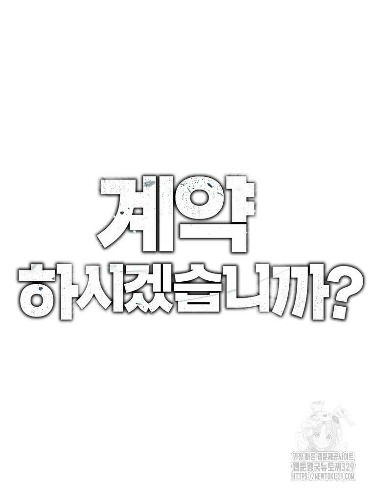 계약하시겠습니까? 47화 16