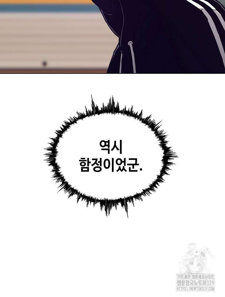 계약하시겠습니까? 47화 24