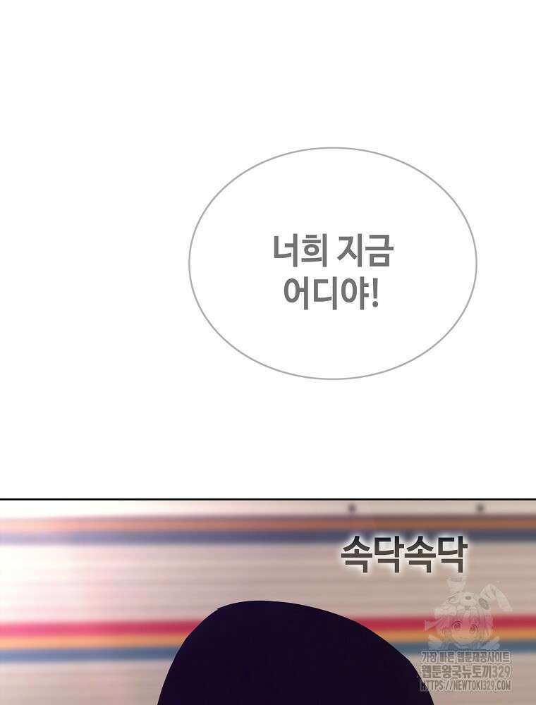 계약하시겠습니까? 47화 25