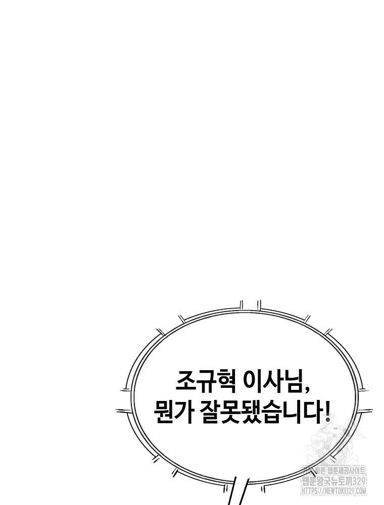 계약하시겠습니까? 47화 29