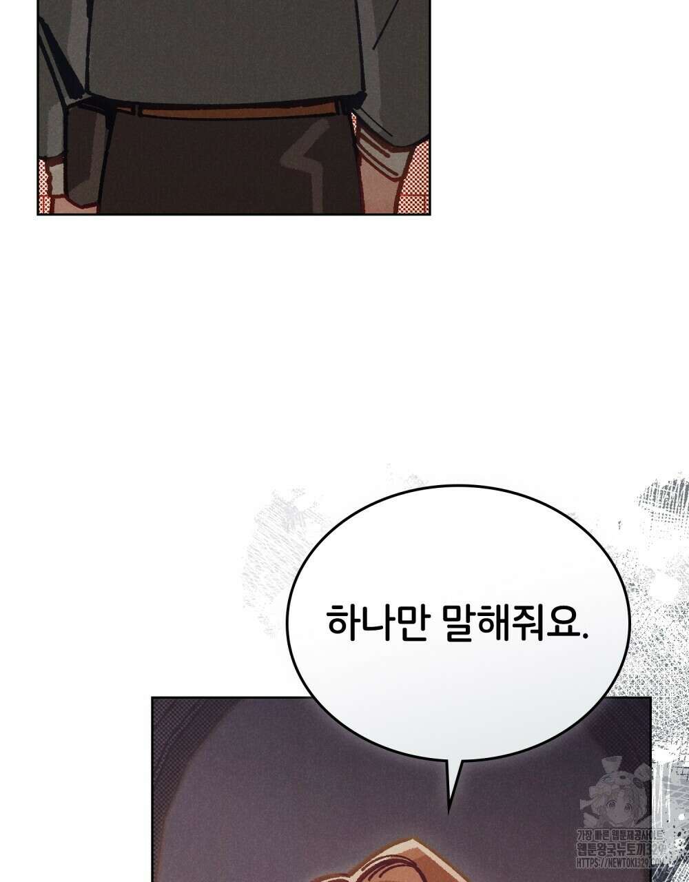 브로맨스 북클럽 35화 2
