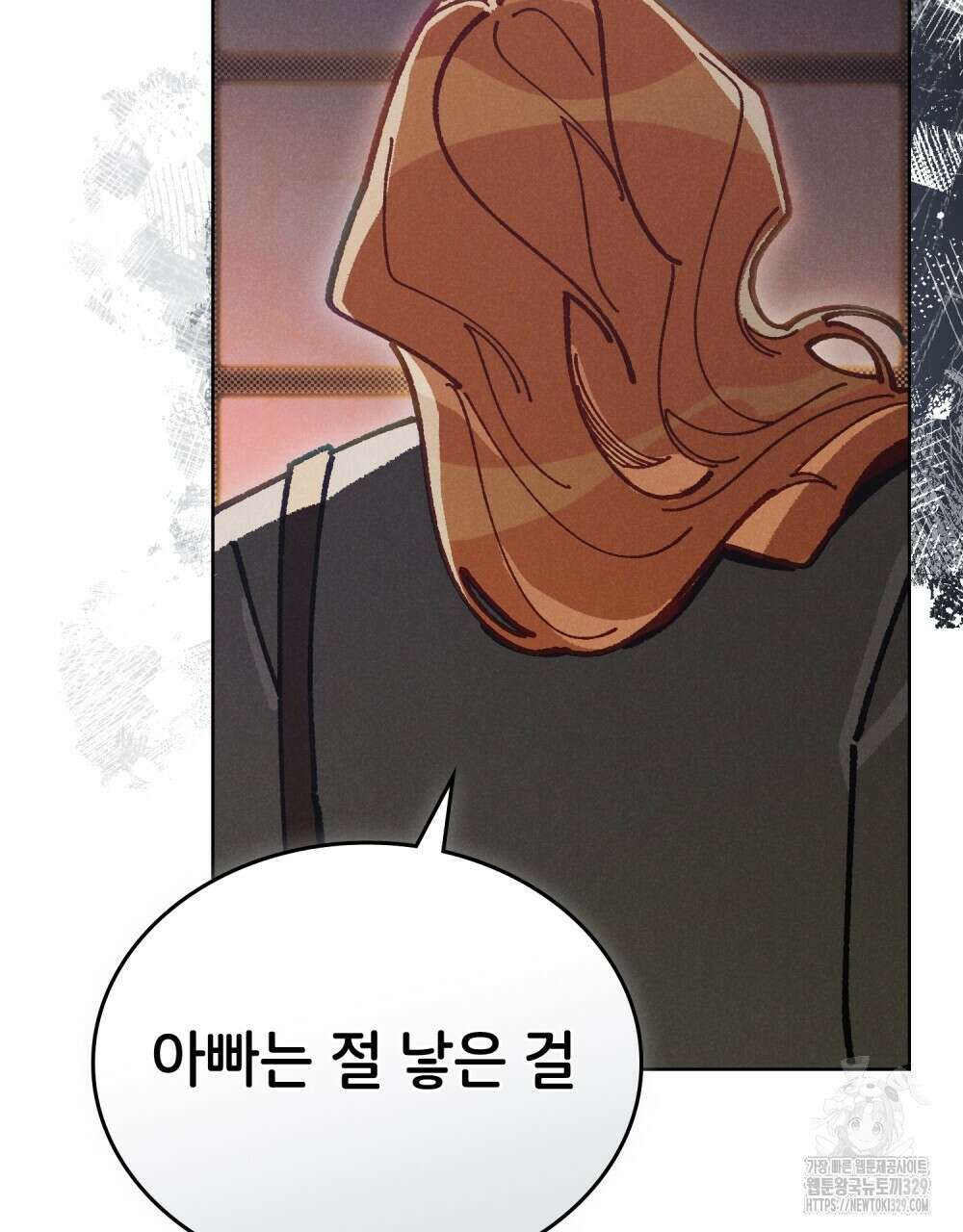 브로맨스 북클럽 35화 3