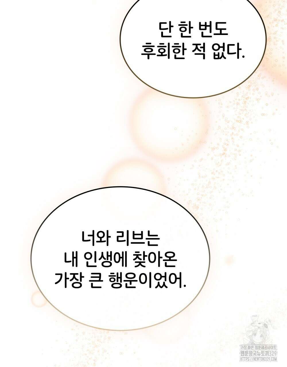 브로맨스 북클럽 35화 9