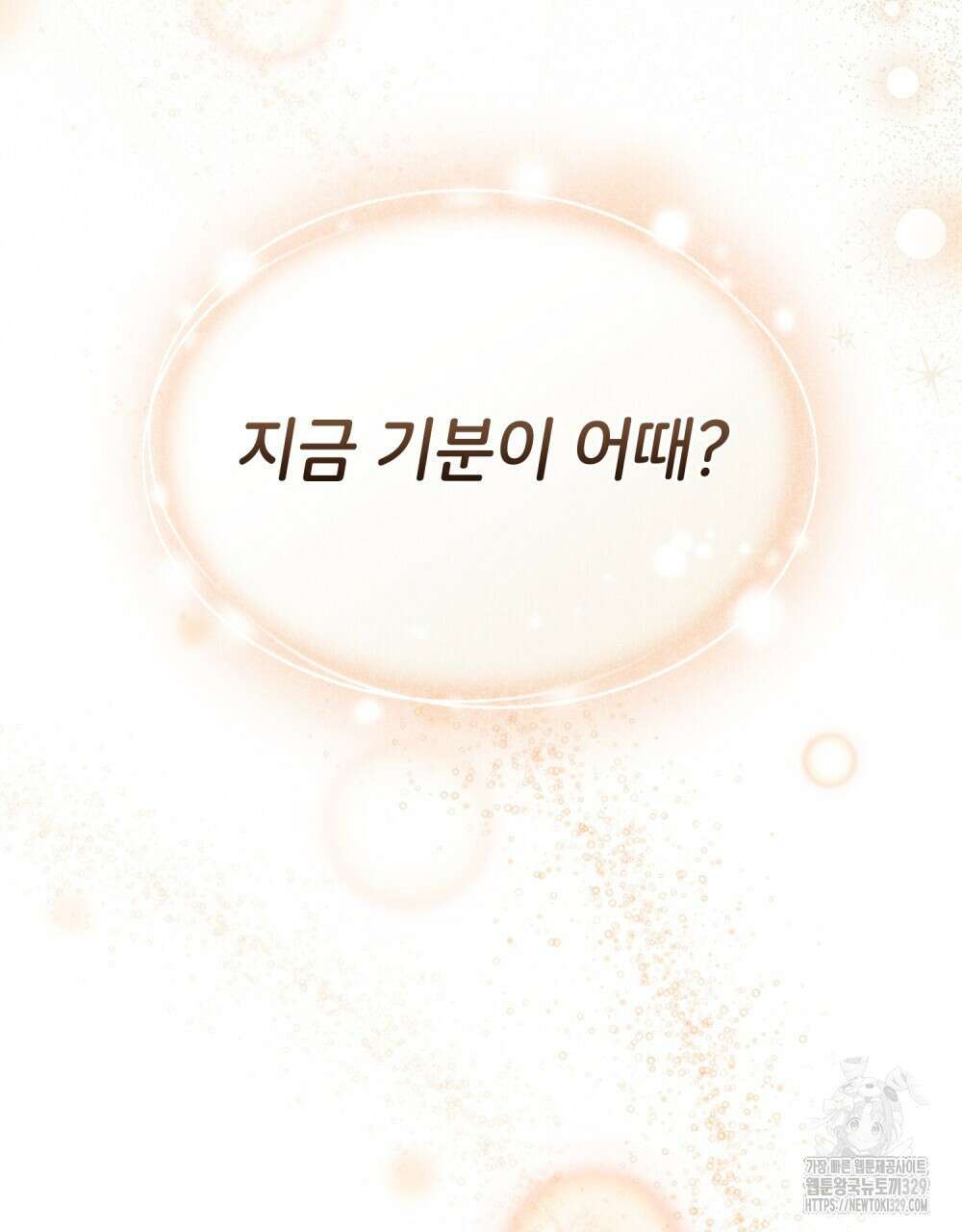 브로맨스 북클럽 35화 13