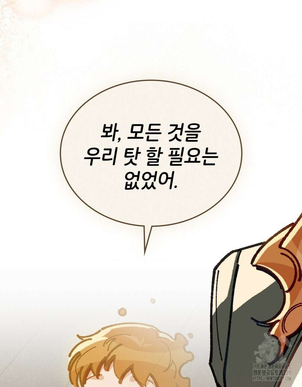 브로맨스 북클럽 35화 15