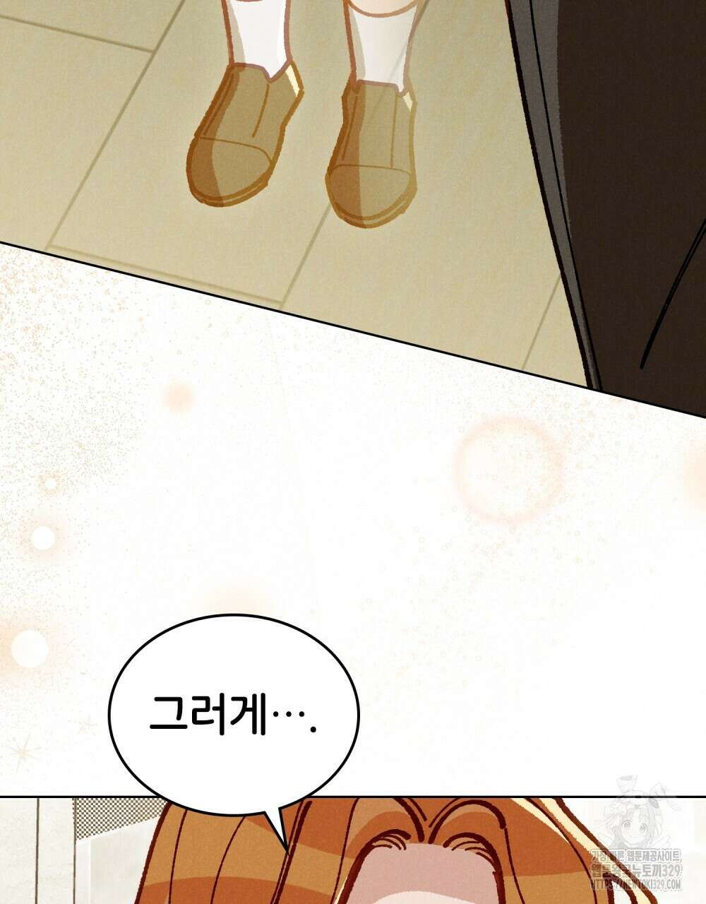 브로맨스 북클럽 35화 17