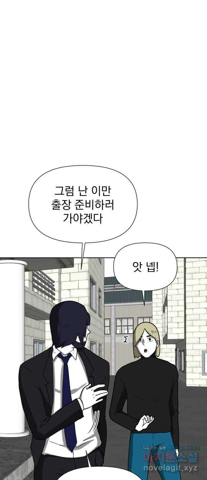 내가 왜 킬러?! 12화 - 스파이-더 보이 1