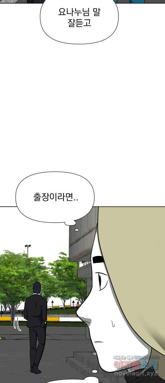 내가 왜 킬러?! 12화 - 스파이-더 보이 2