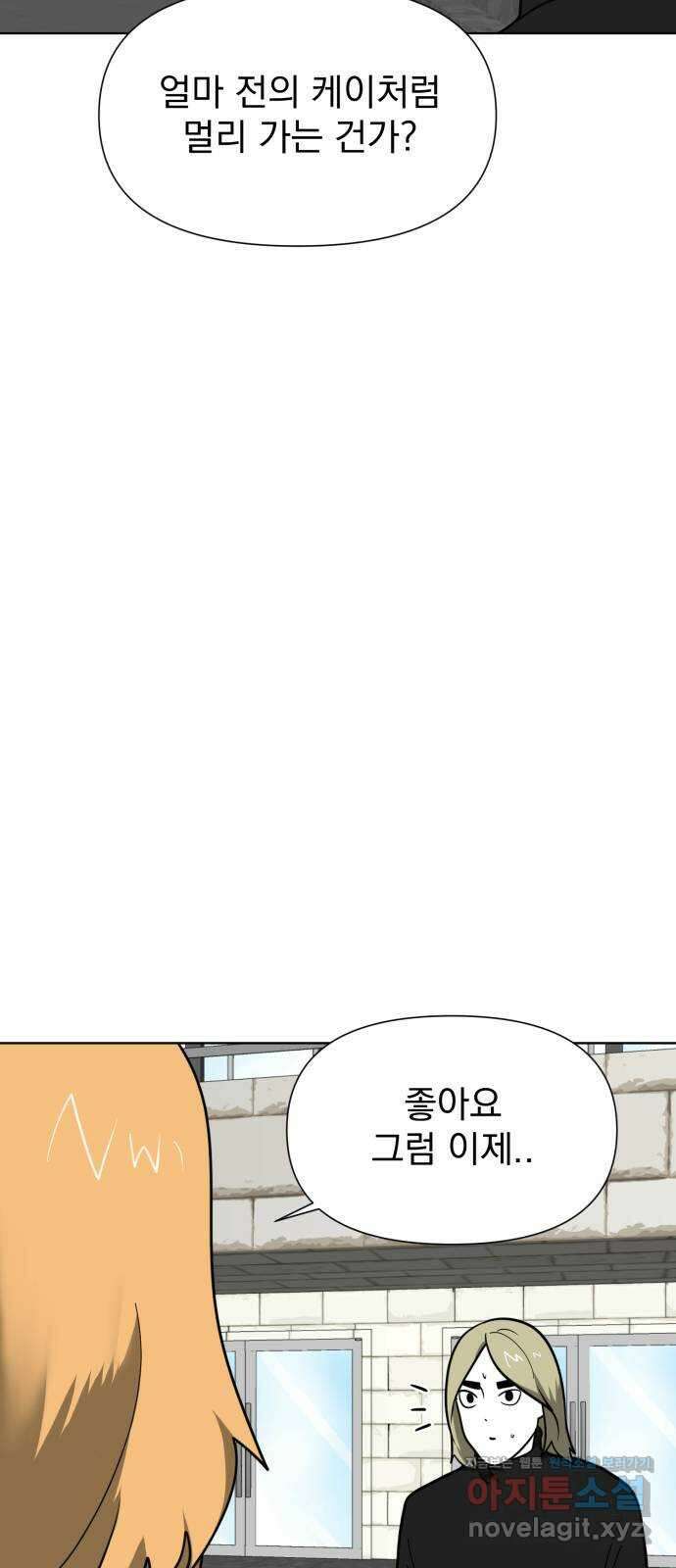 내가 왜 킬러?! 12화 - 스파이-더 보이 3