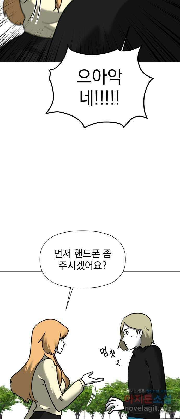 내가 왜 킬러?! 12화 - 스파이-더 보이 6