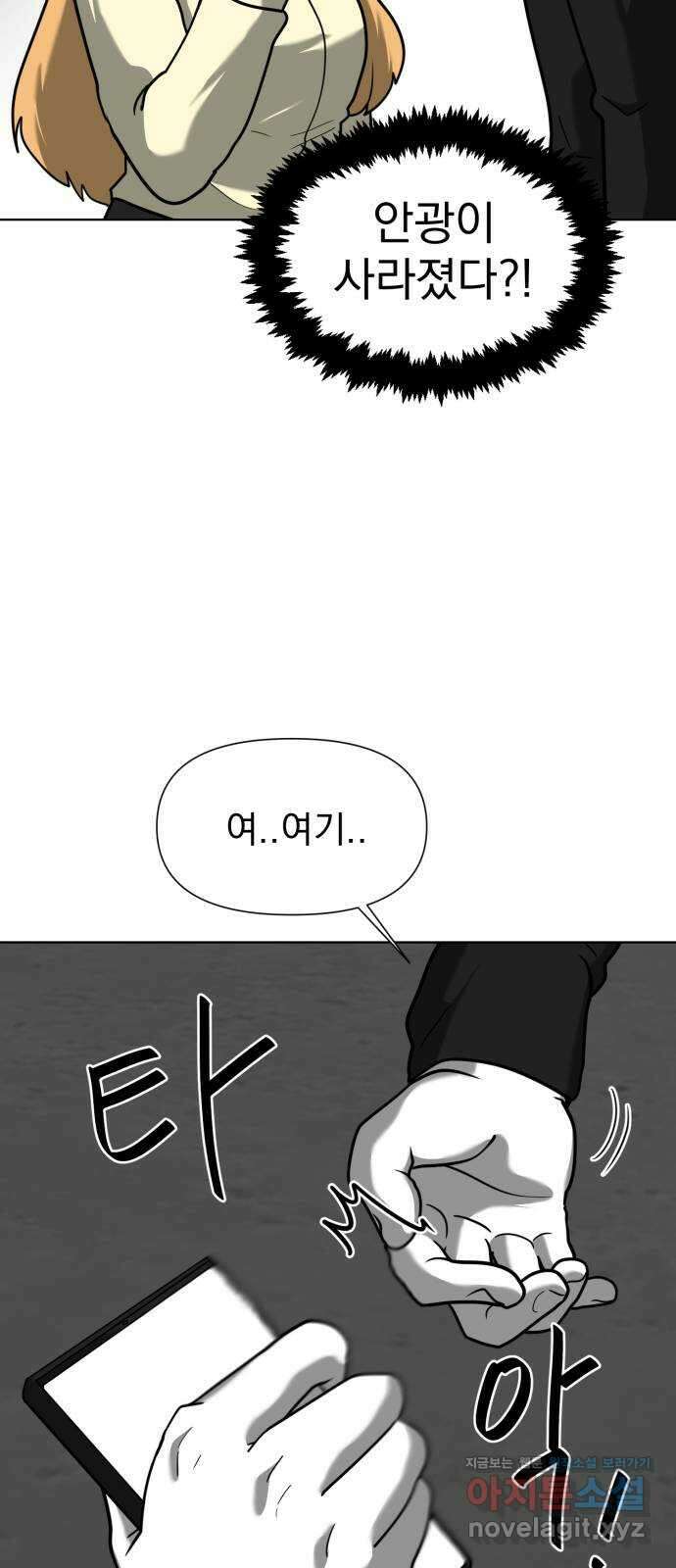 내가 왜 킬러?! 12화 - 스파이-더 보이 8