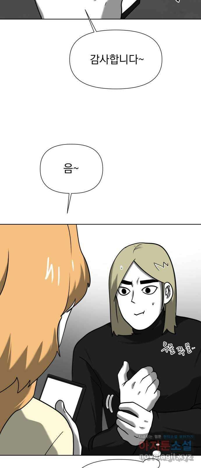내가 왜 킬러?! 12화 - 스파이-더 보이 9