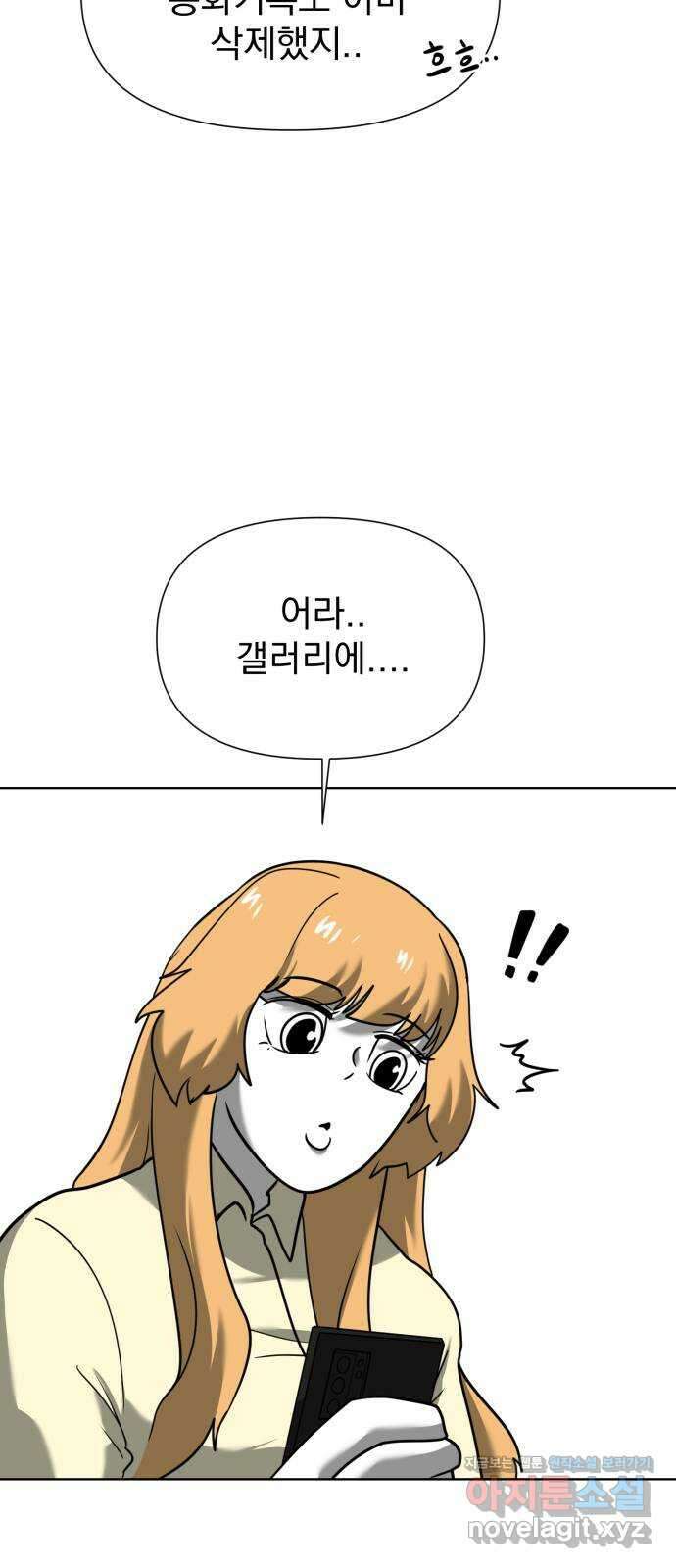 내가 왜 킬러?! 12화 - 스파이-더 보이 12