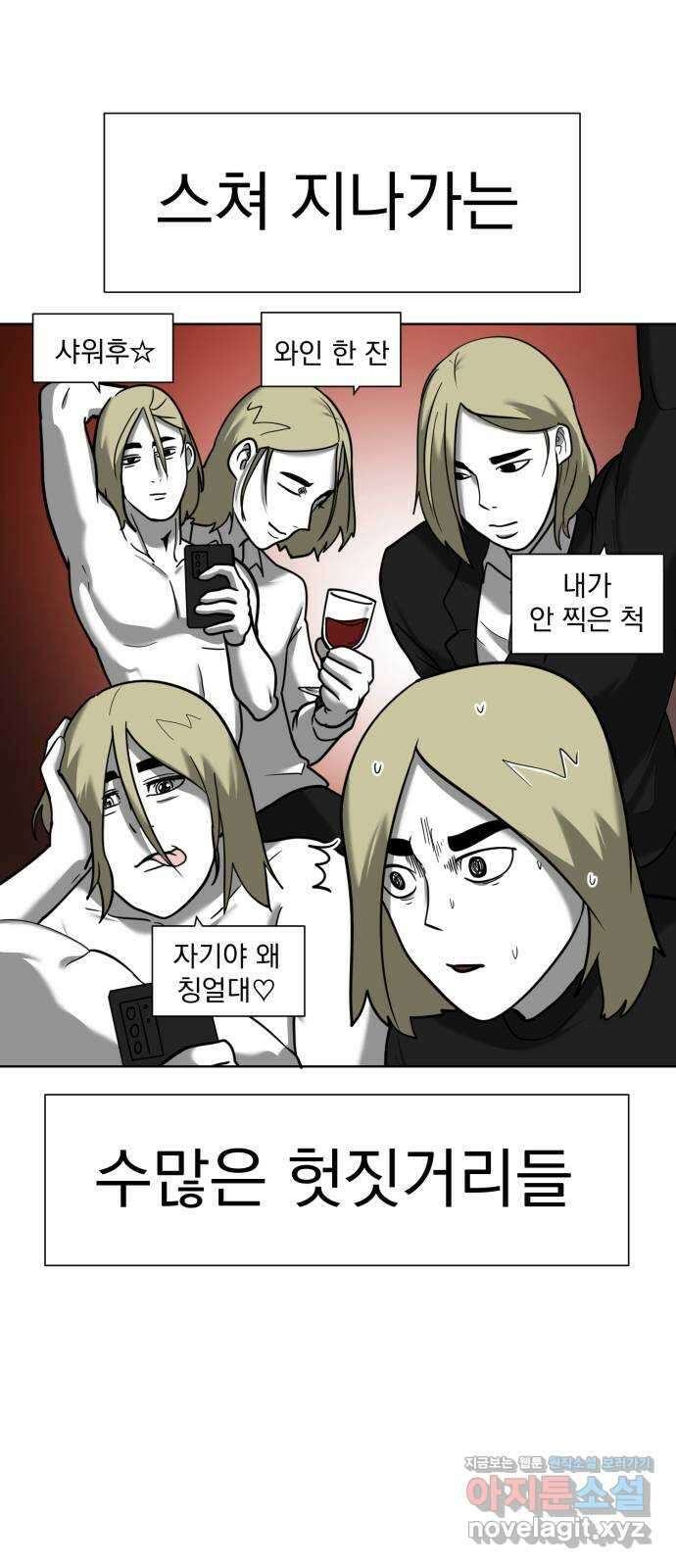내가 왜 킬러?! 12화 - 스파이-더 보이 14