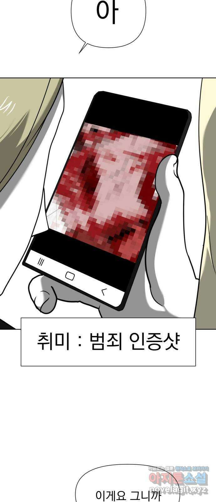 내가 왜 킬러?! 12화 - 스파이-더 보이 18