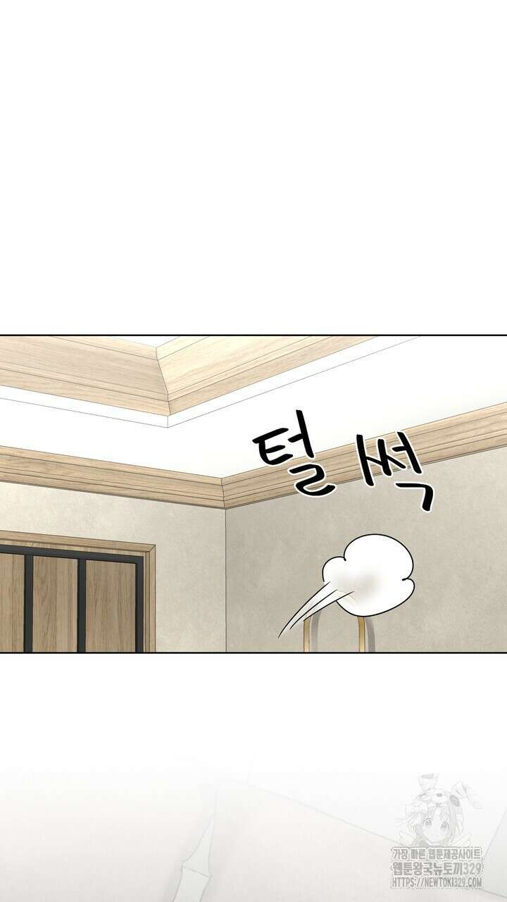 상사의 맛 35화 5