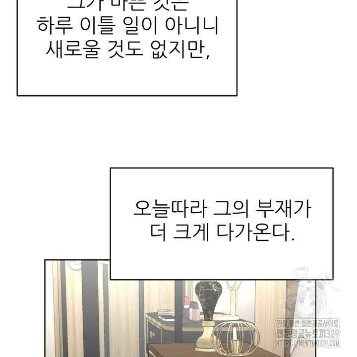 상사의 맛 35화 10