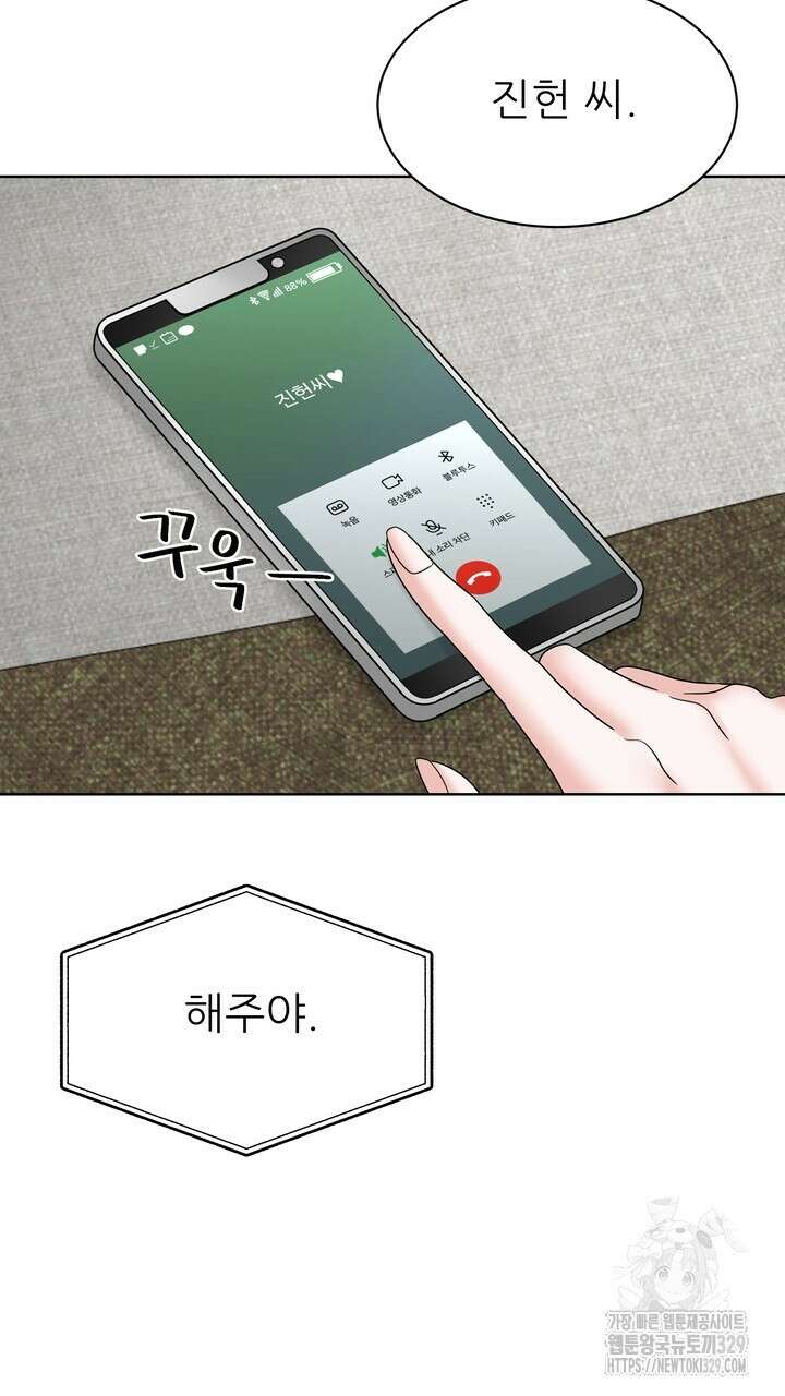 상사의 맛 35화 13