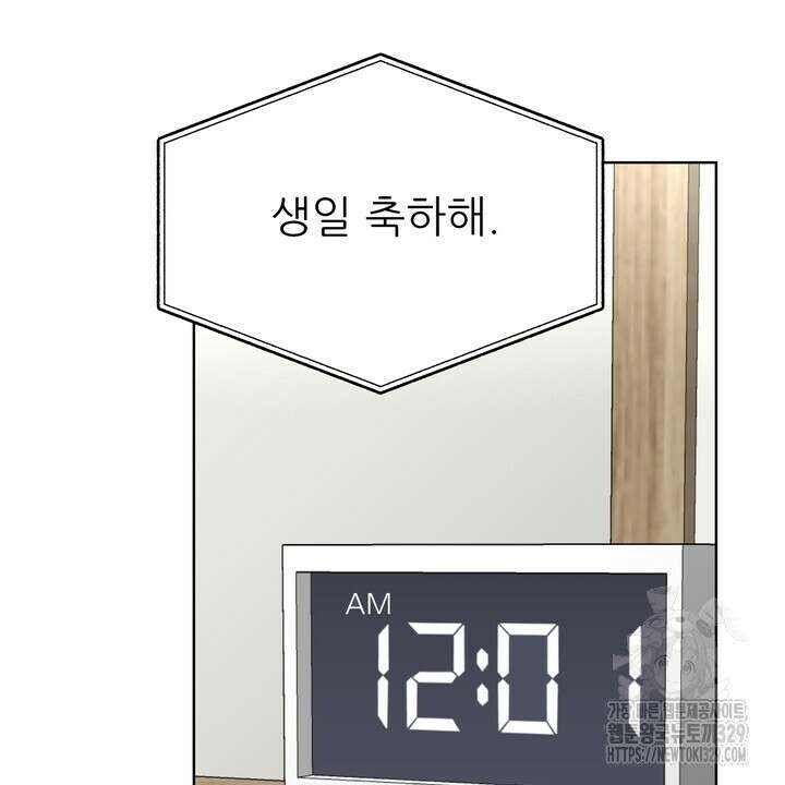 상사의 맛 35화 14