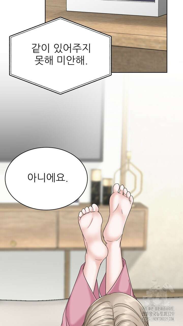 상사의 맛 35화 15
