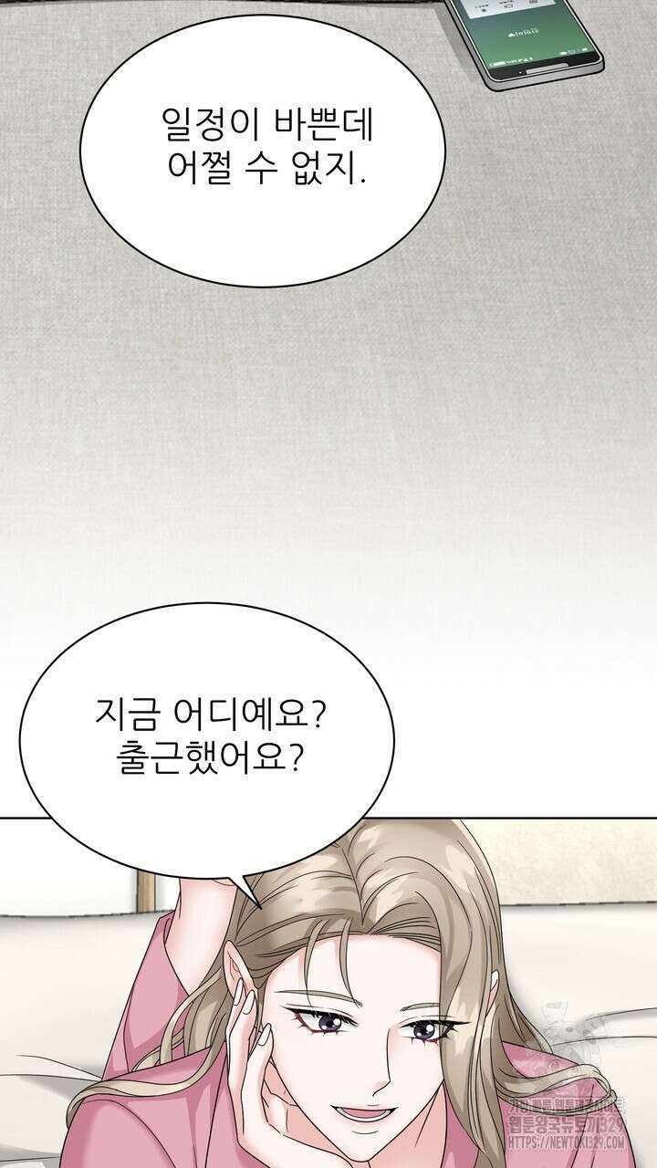 상사의 맛 35화 17
