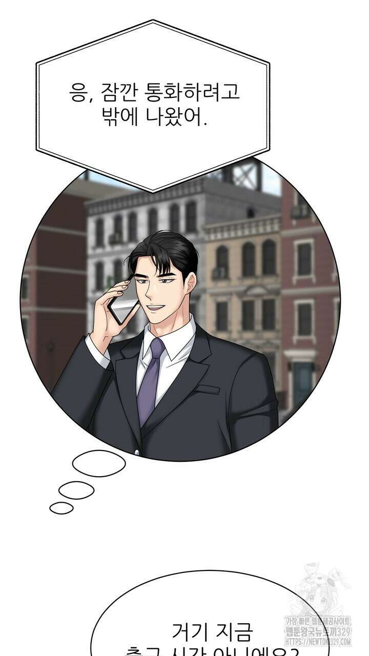 상사의 맛 35화 19