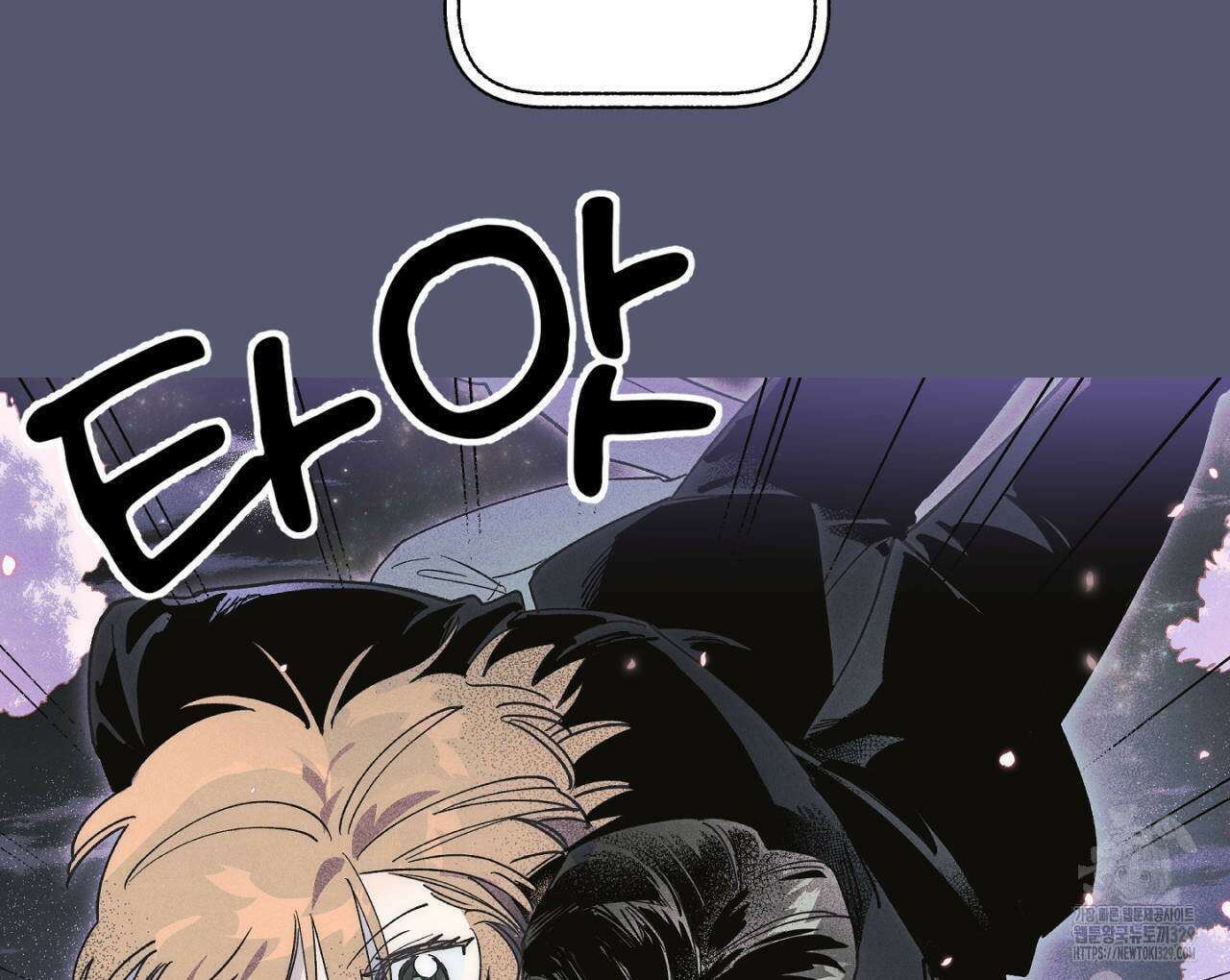 100일 뒤 강공이 되는 남자 32화 4