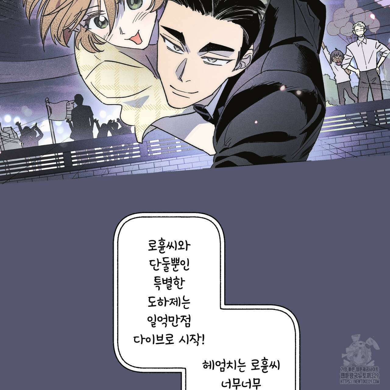 100일 뒤 강공이 되는 남자 32화 5
